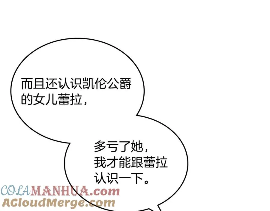 第83话 奇葩领袖 第41页