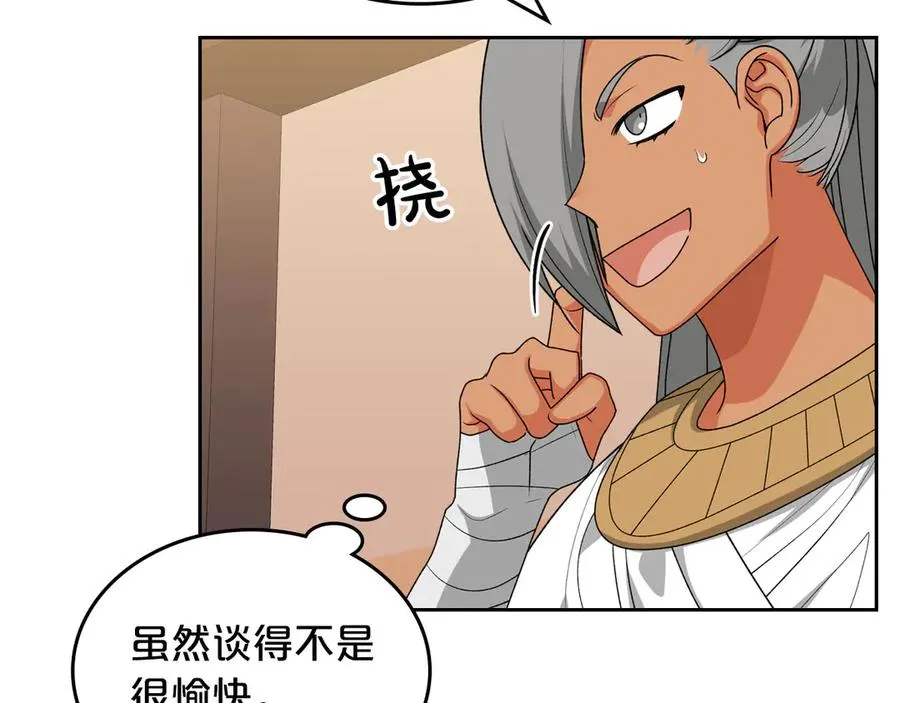 第83话 奇葩领袖 第42页