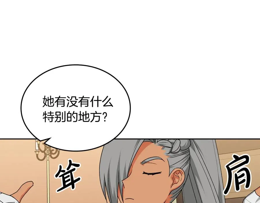 第83话 奇葩领袖 第46页