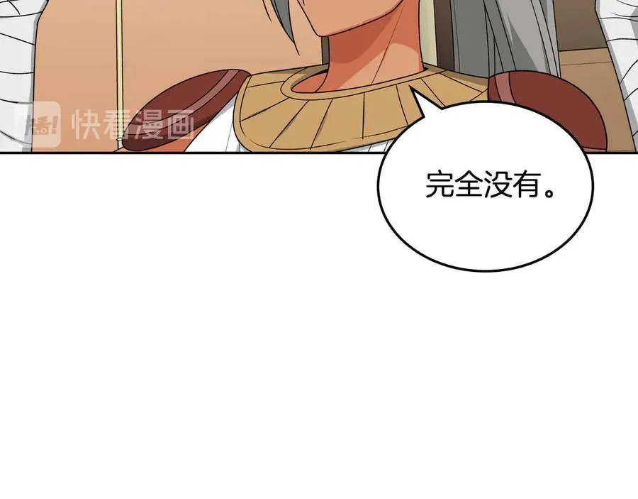 第83话 奇葩领袖 第47页