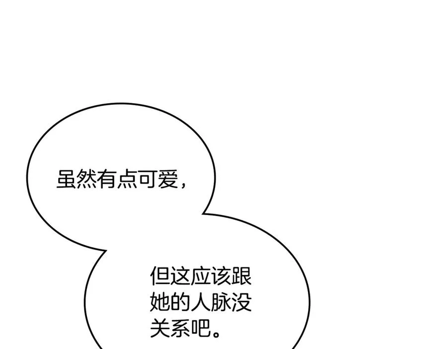 第83话 奇葩领袖 第48页