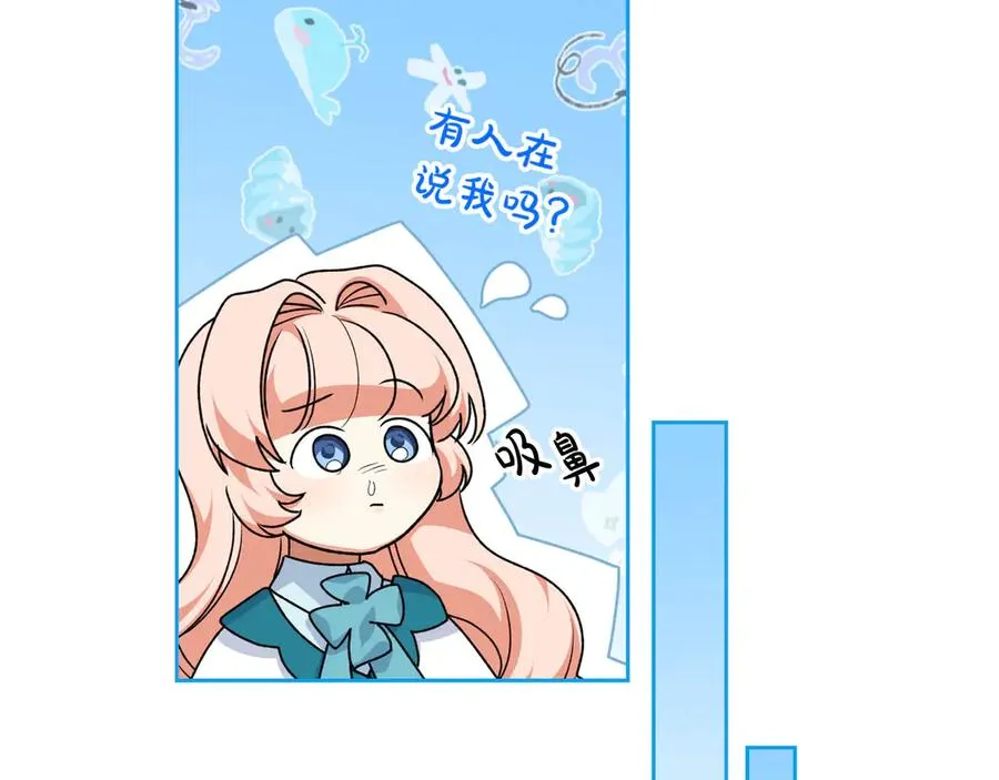 第83话 奇葩领袖 第51页