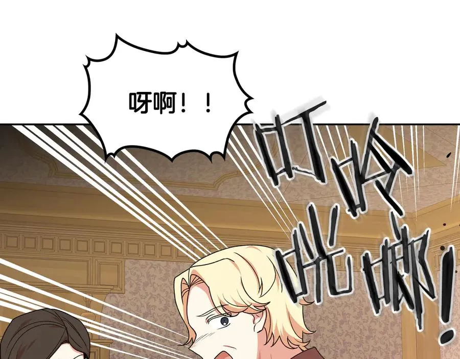 第83话 奇葩领袖 第54页