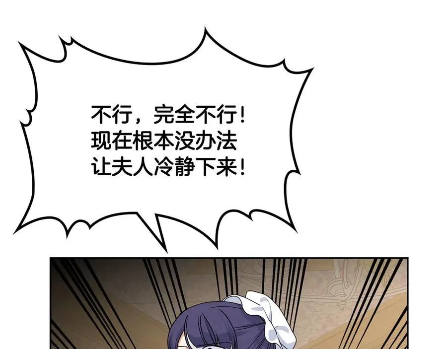 第83话 奇葩领袖 第56页