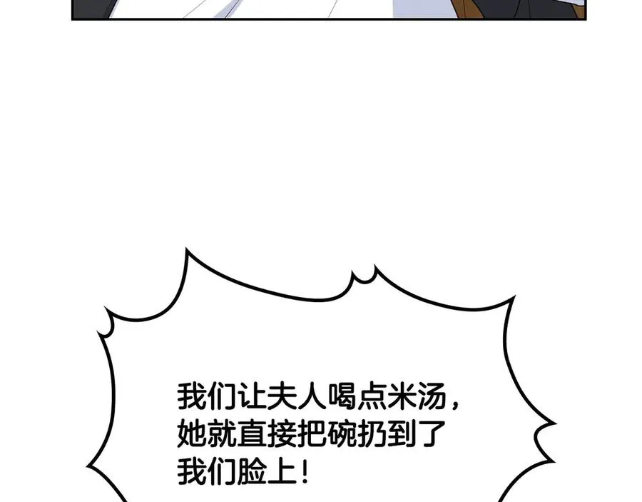 第83话 奇葩领袖 第58页