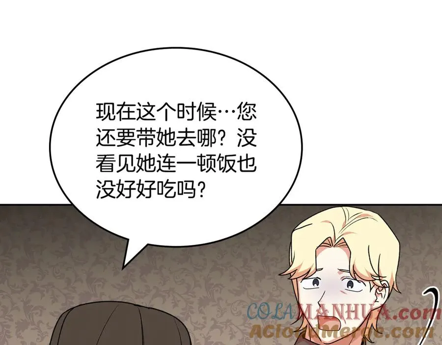 第83话 奇葩领袖 第61页