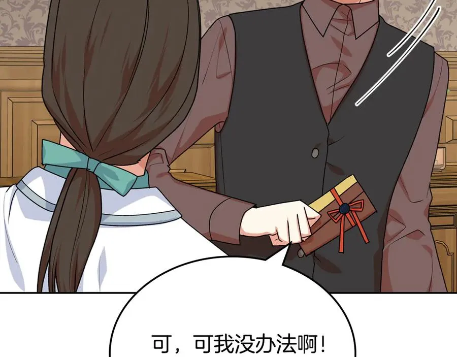 第83话 奇葩领袖 第62页
