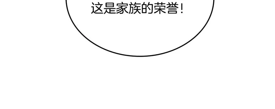 第83话 奇葩领袖 第63页
