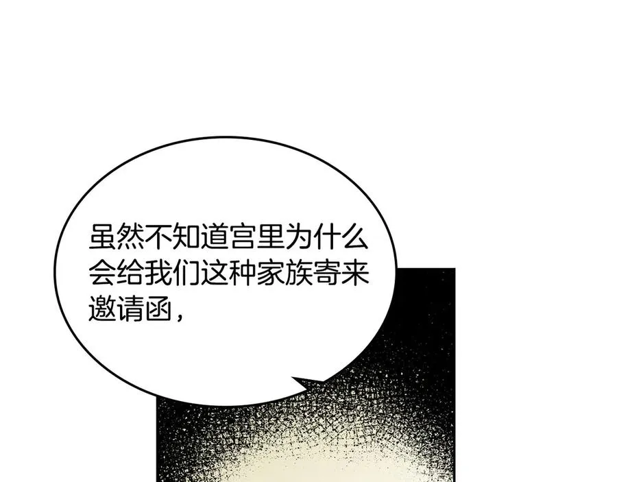 第83话 奇葩领袖 第64页