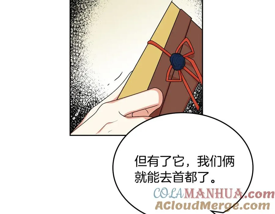 第83话 奇葩领袖 第65页