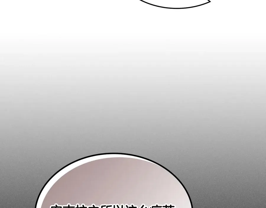 第83话 奇葩领袖 第66页