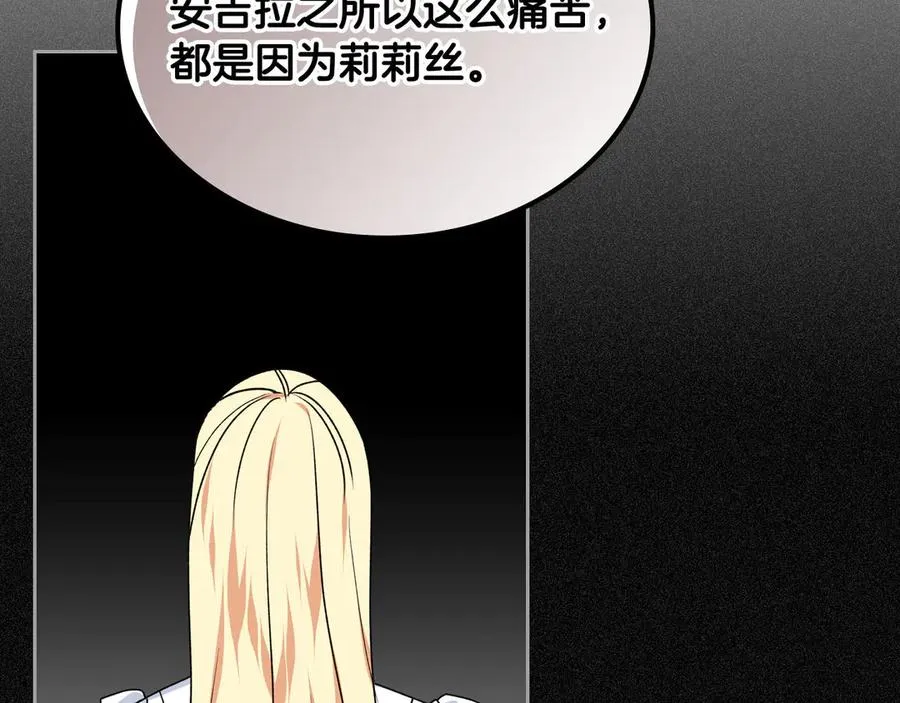 第83话 奇葩领袖 第67页