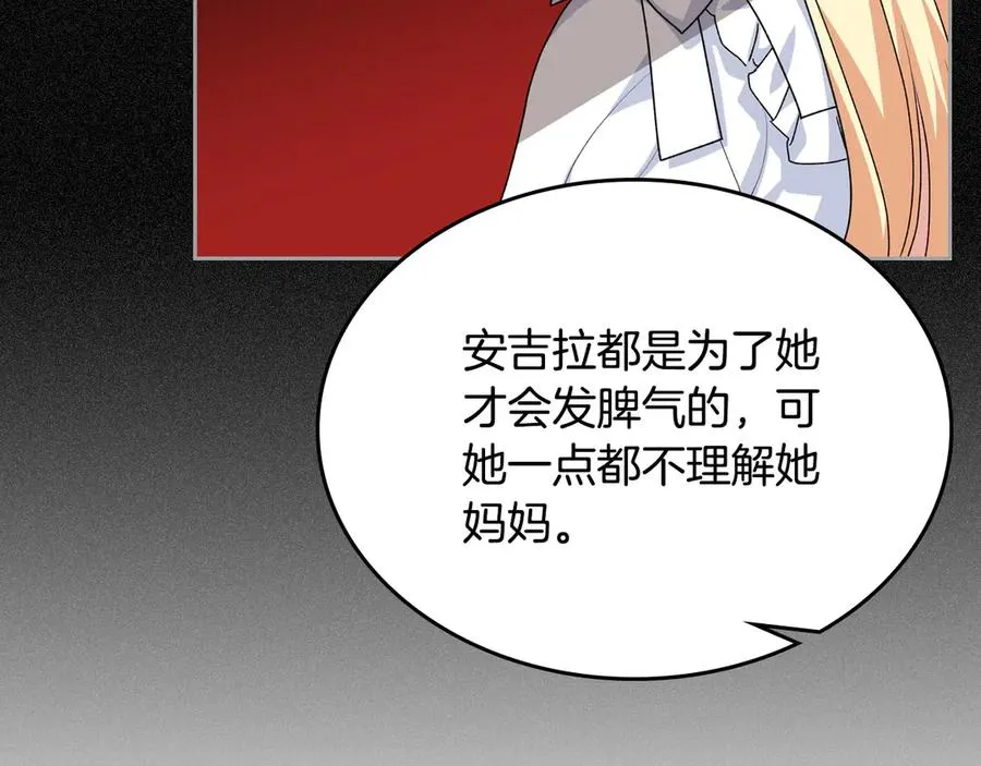 第83话 奇葩领袖 第70页