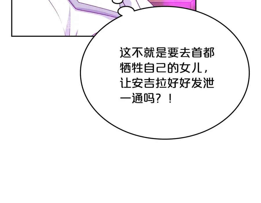 第83话 奇葩领袖 第74页