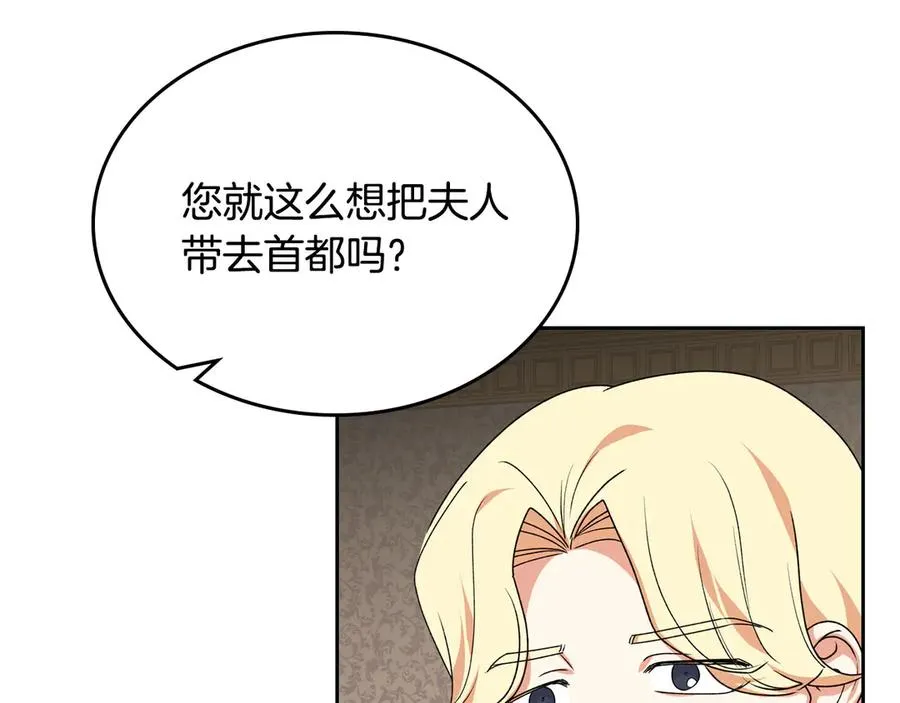 第83话 奇葩领袖 第75页