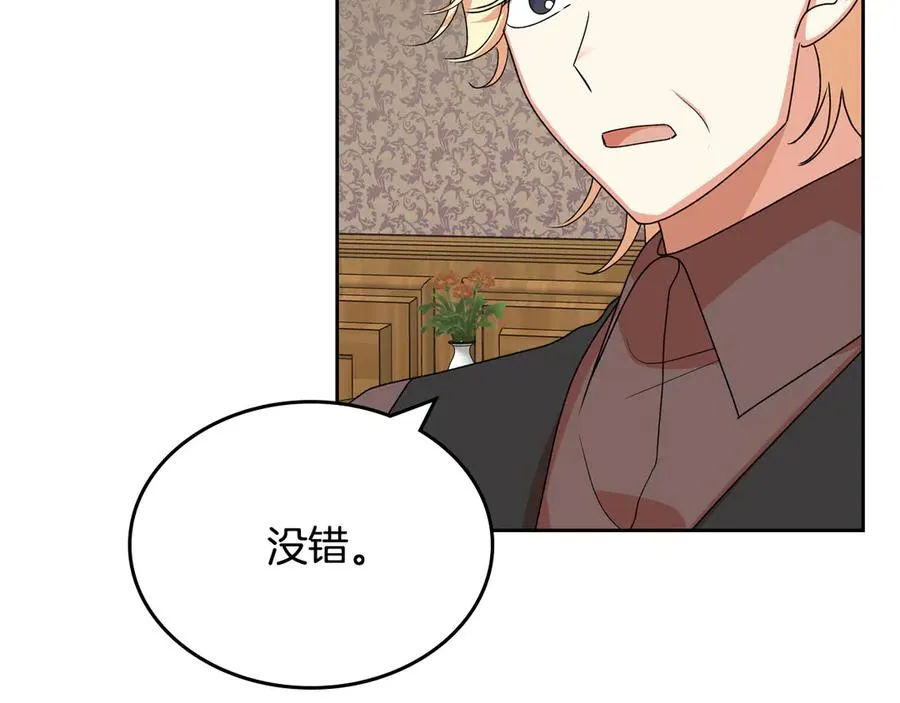 第83话 奇葩领袖 第76页