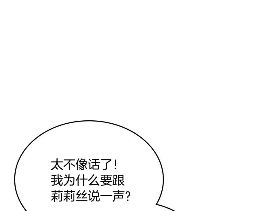 第83话 奇葩领袖 第79页