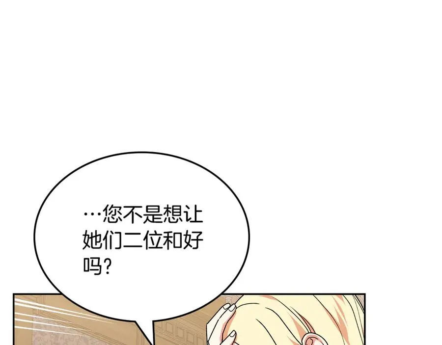 第83话 奇葩领袖 第82页