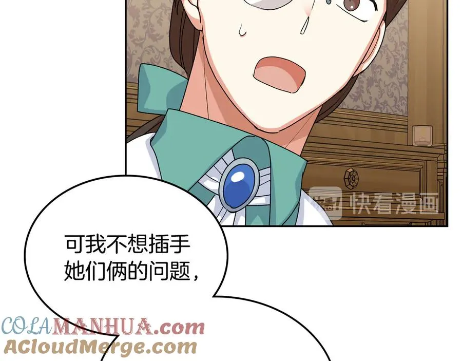 第83话 奇葩领袖 第85页