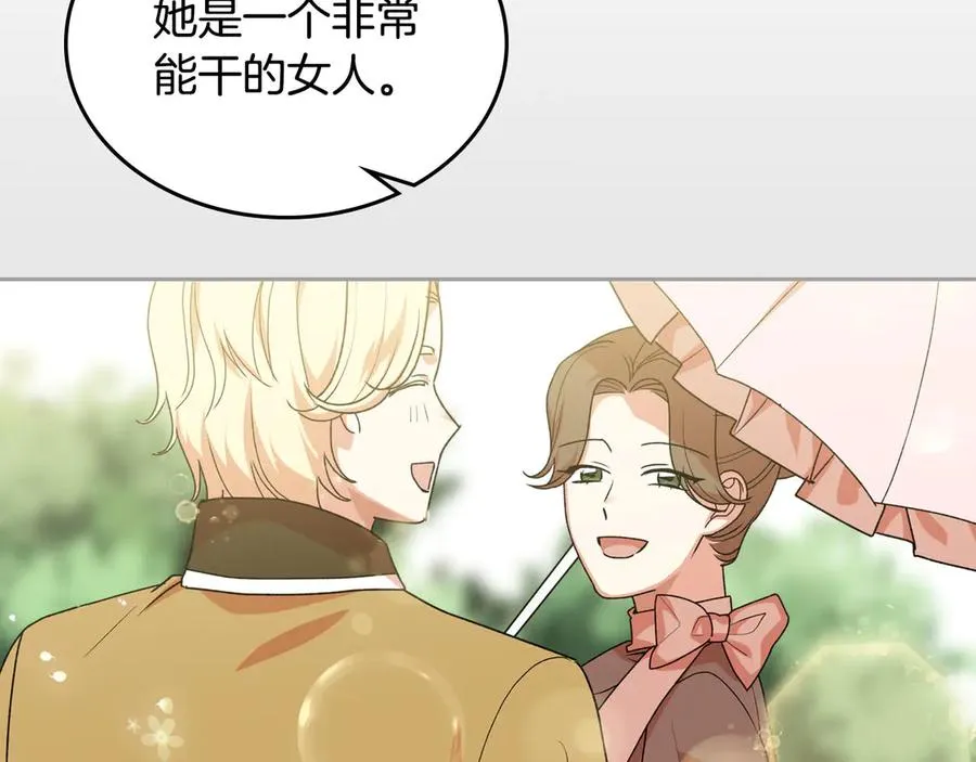 第83话 奇葩领袖 第87页