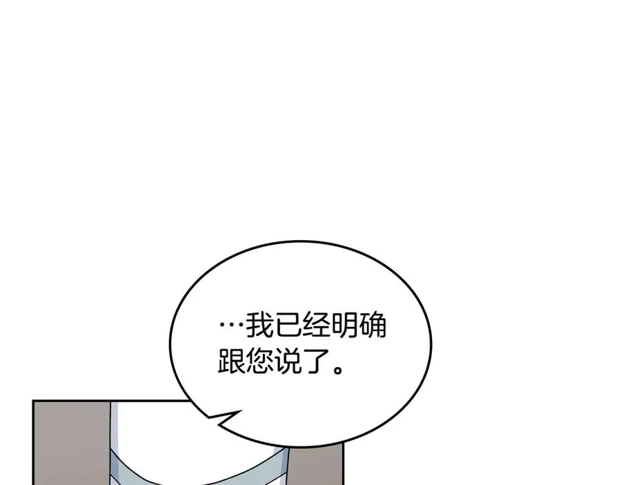 第83话 奇葩领袖 第90页