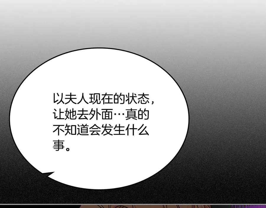 第83话 奇葩领袖 第92页