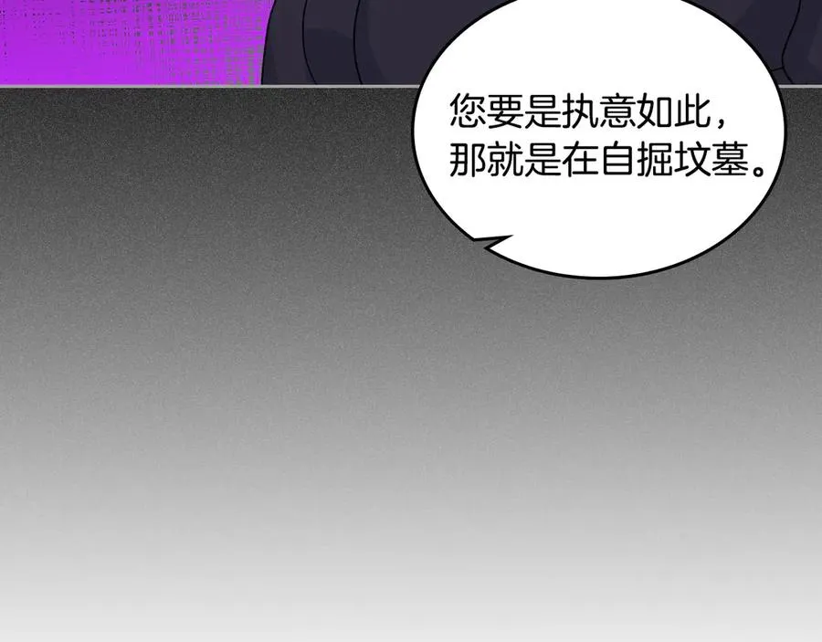 第83话 奇葩领袖 第94页