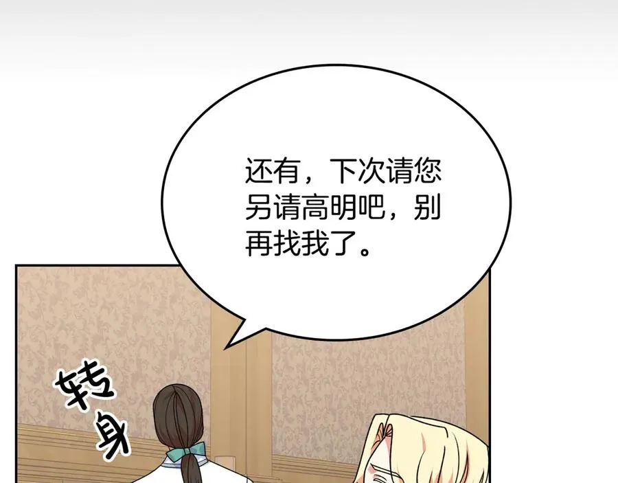 第83话 奇葩领袖 第95页