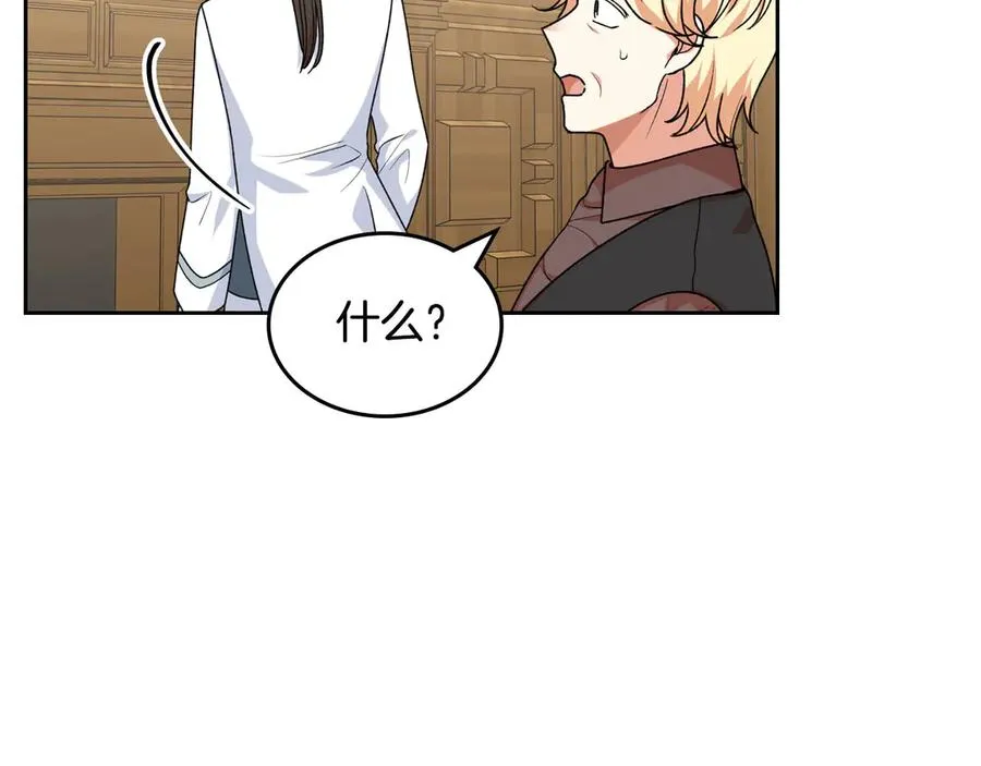 第83话 奇葩领袖 第96页