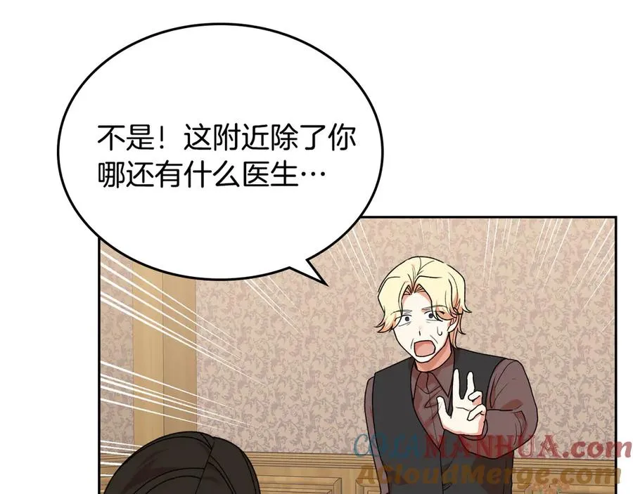 第83话 奇葩领袖 第97页