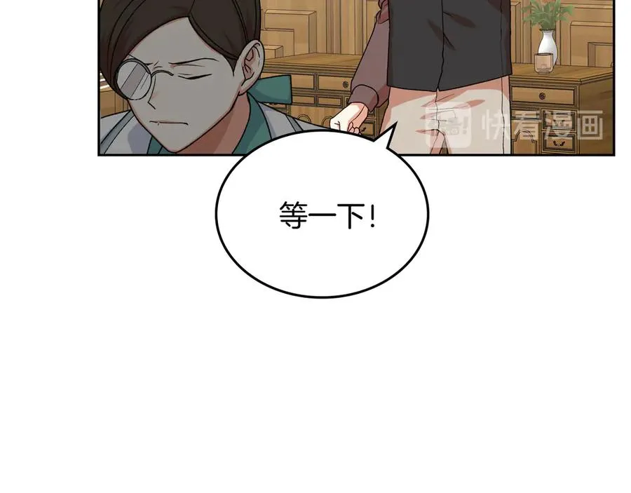 第83话 奇葩领袖 第98页