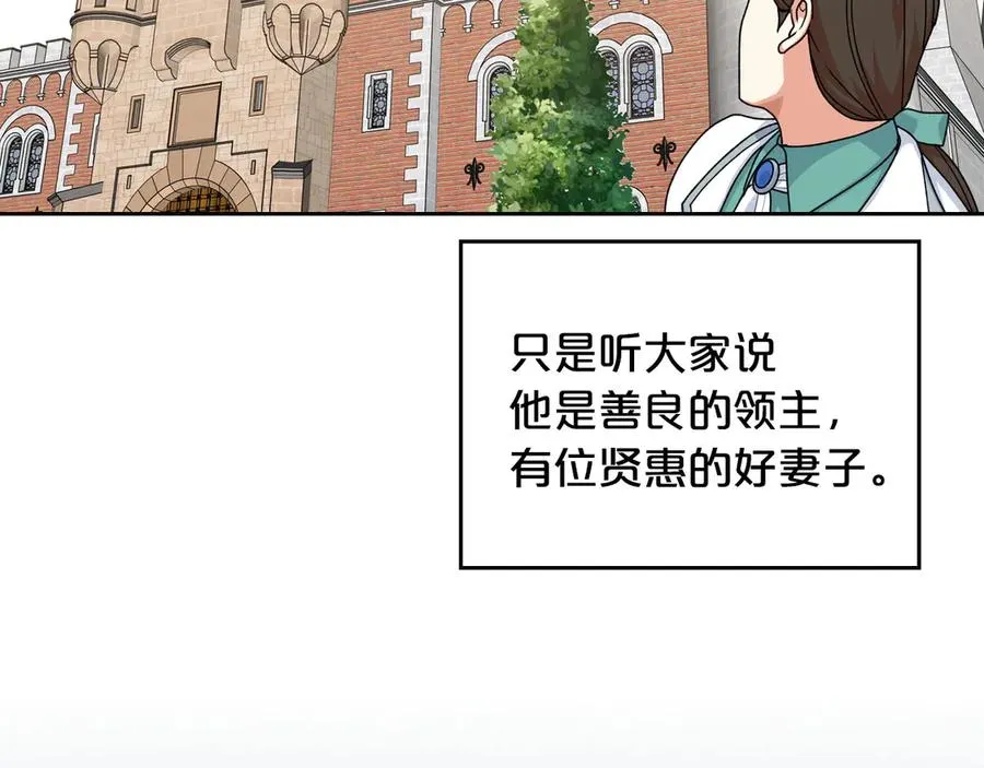 第83话 奇葩领袖 第103页