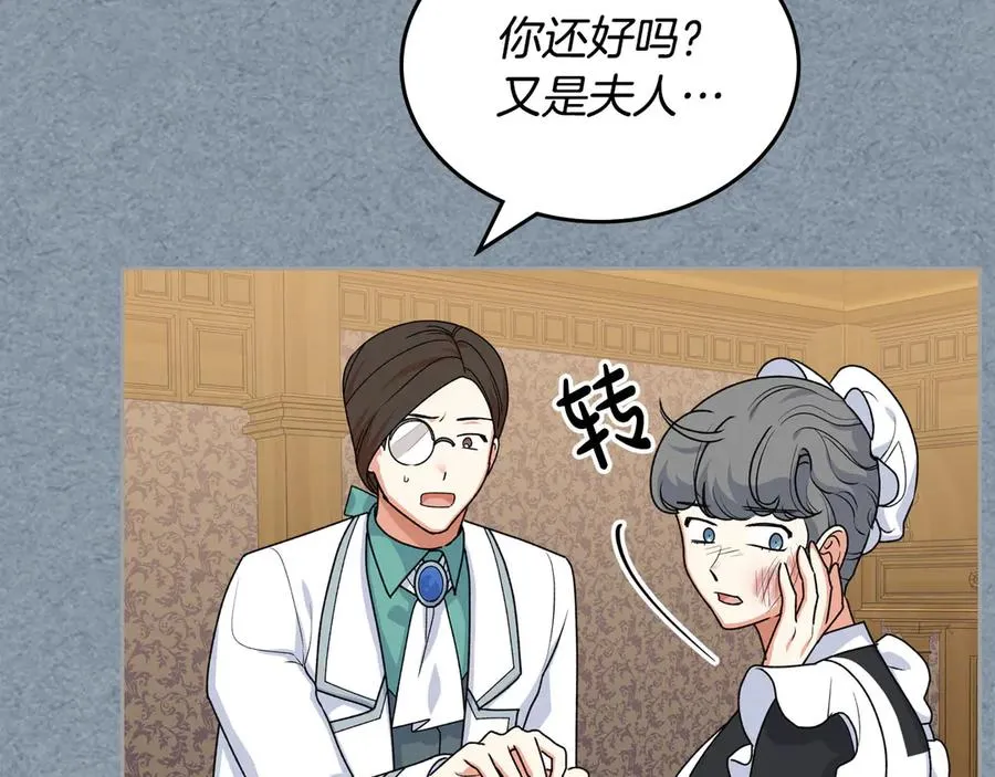 第83话 奇葩领袖 第106页