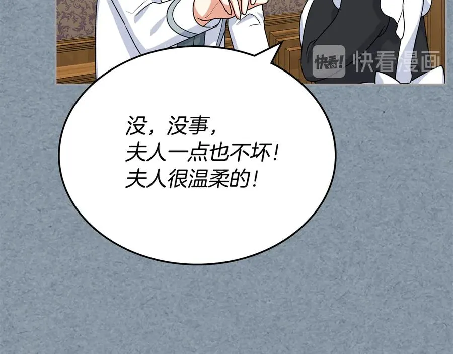 第83话 奇葩领袖 第107页