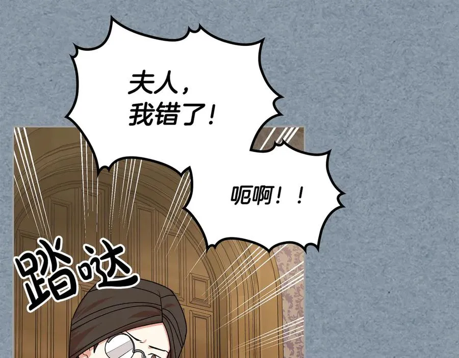第83话 奇葩领袖 第111页