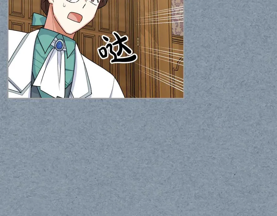 第83话 奇葩领袖 第112页