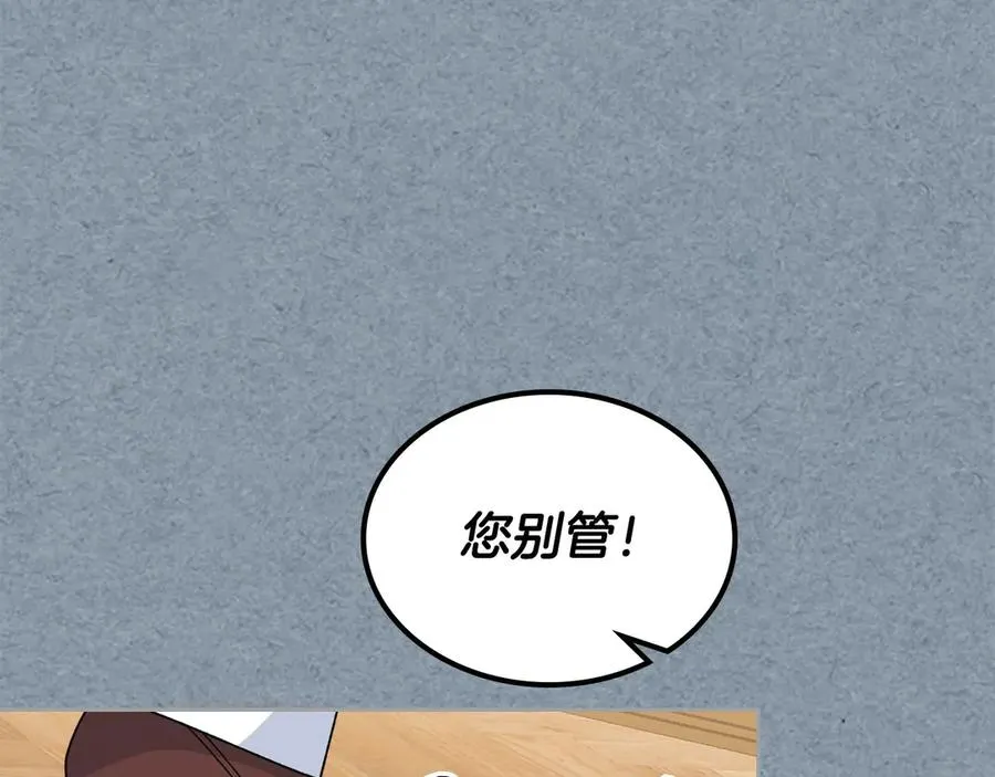 第83话 奇葩领袖 第115页