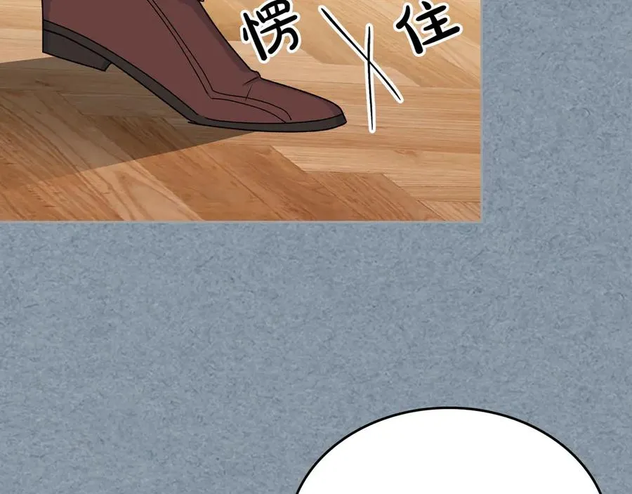 第83话 奇葩领袖 第116页