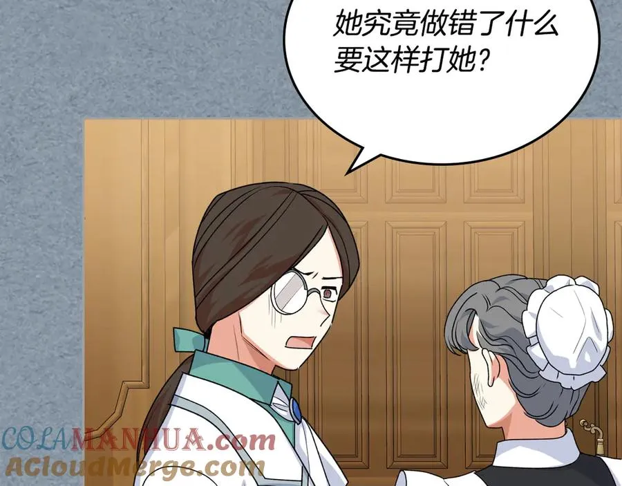 第83话 奇葩领袖 第117页