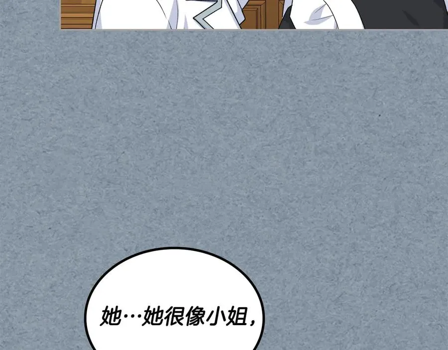 第83话 奇葩领袖 第118页