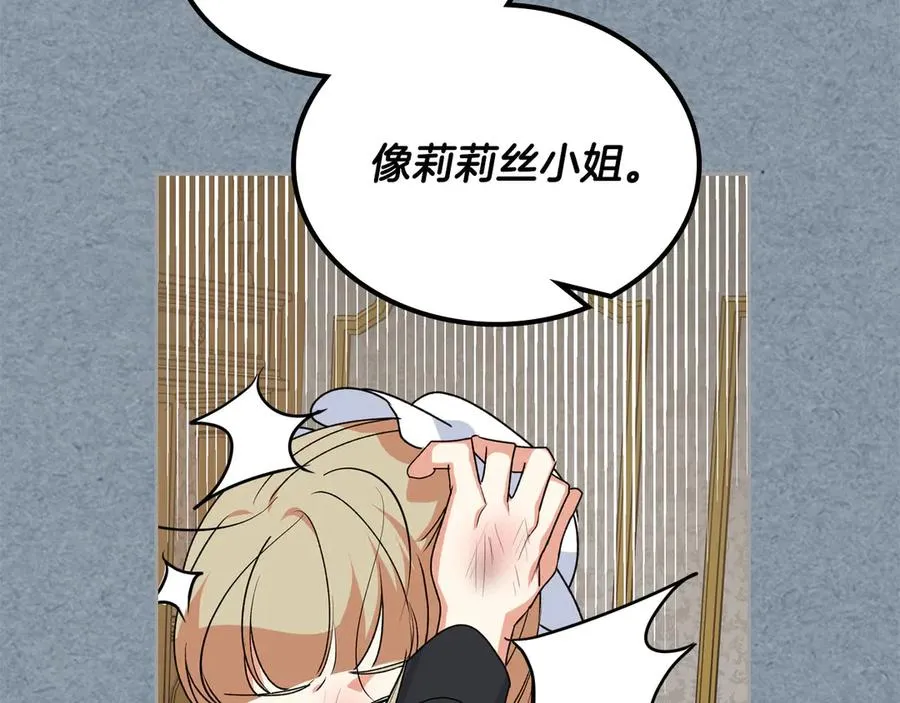 第83话 奇葩领袖 第119页