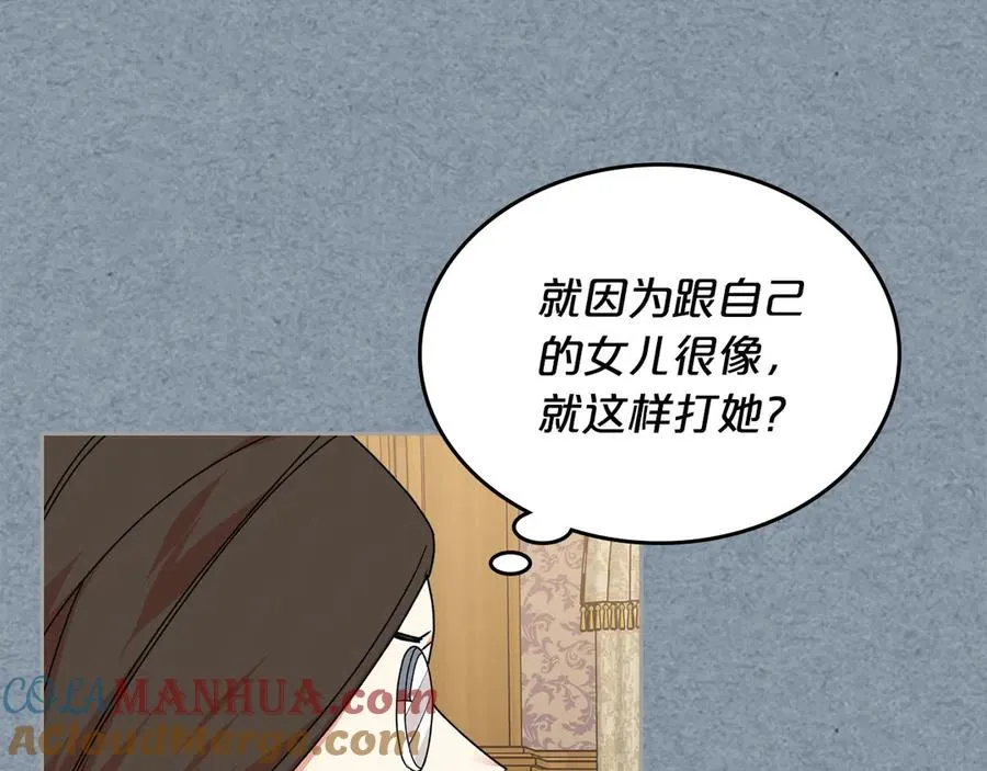 第83话 奇葩领袖 第121页