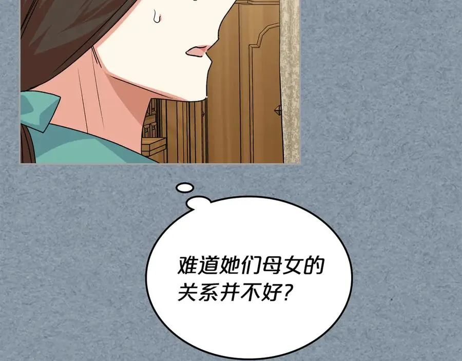 第83话 奇葩领袖 第122页