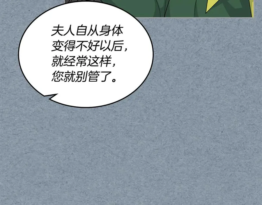 第83话 奇葩领袖 第124页