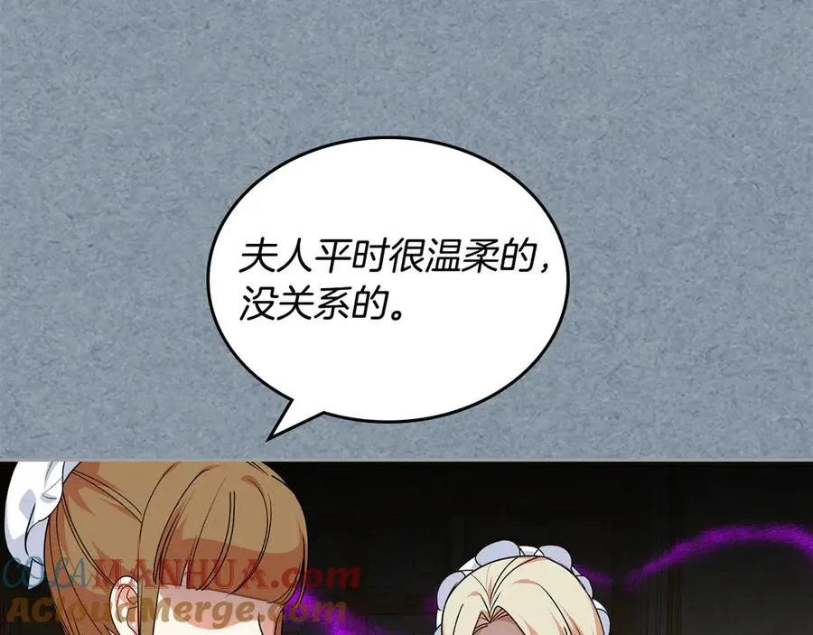 第83话 奇葩领袖 第125页