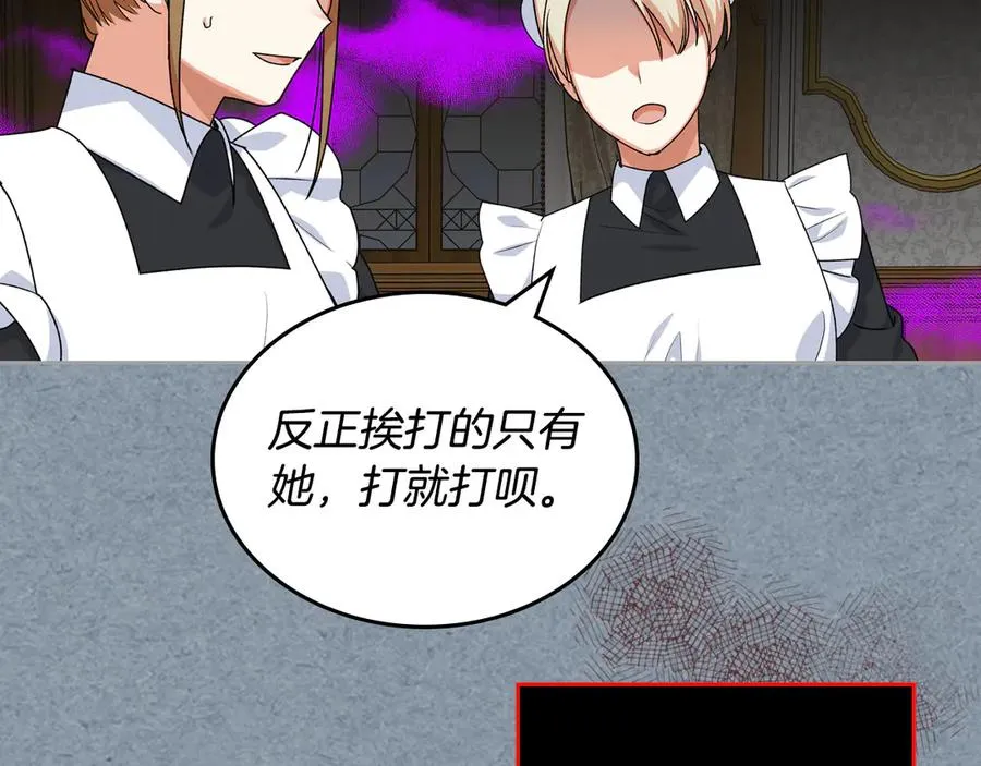 第83话 奇葩领袖 第126页