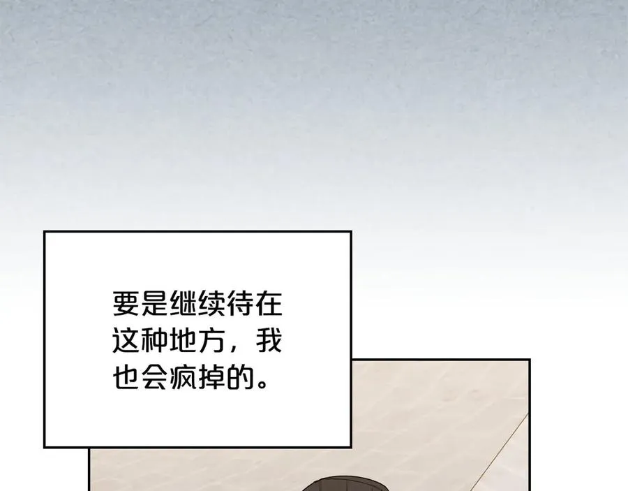 第83话 奇葩领袖 第130页