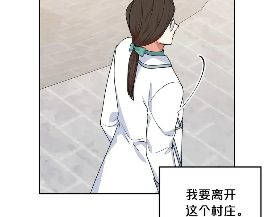 第83话 奇葩领袖 第131页