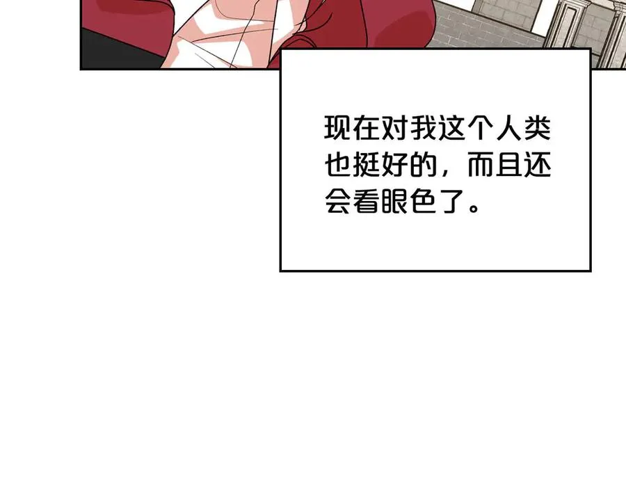 第83话 奇葩领袖 第136页