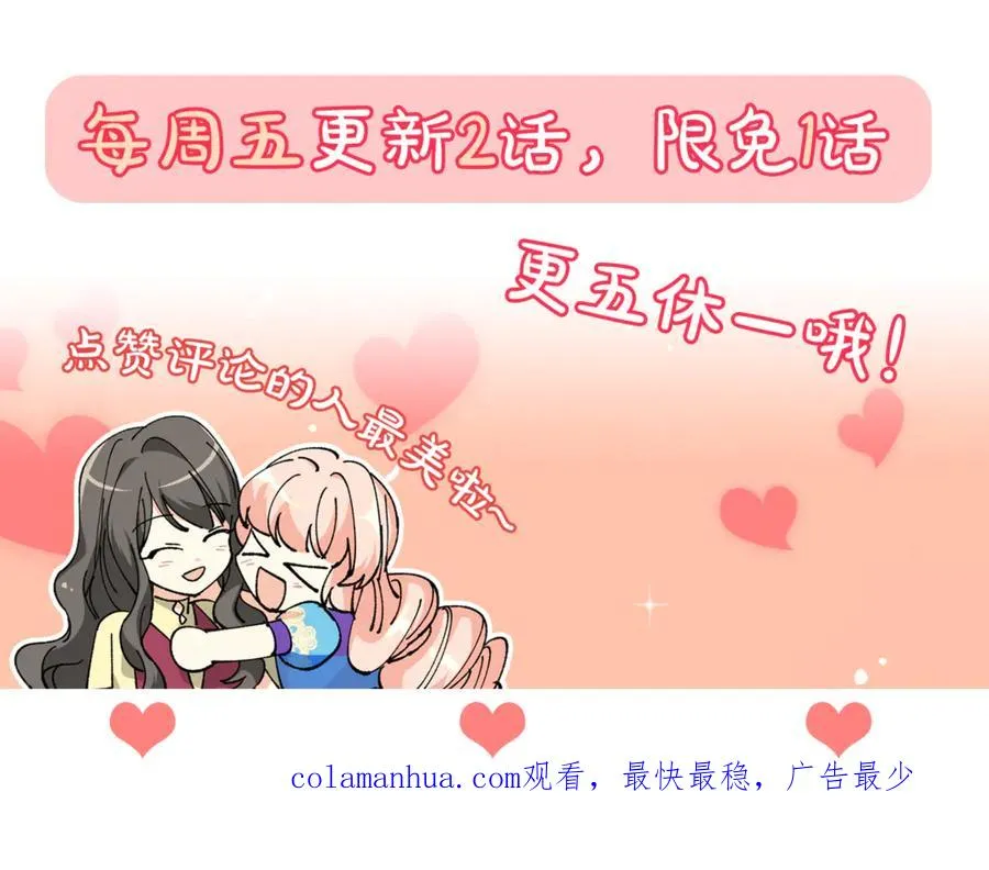 第83话 奇葩领袖 第144页